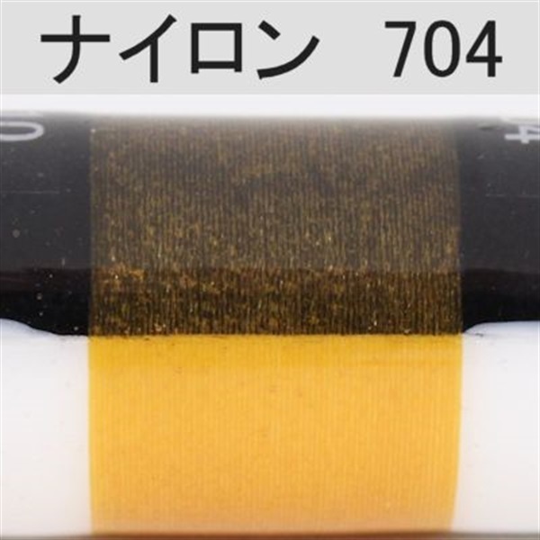 PROWRAP ナイロンスレッド ※ブラウン系(704（ミダスゴールド）-D（太）)